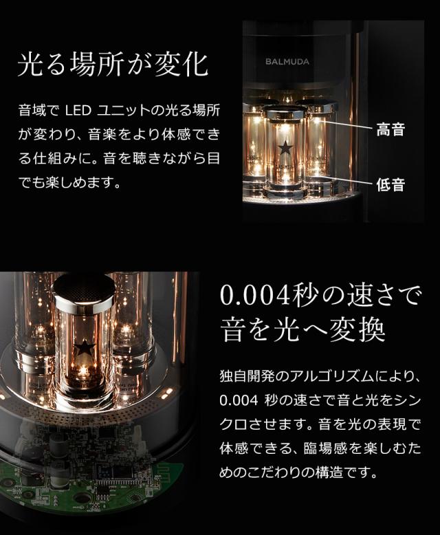 ［ BALMUDA The Speaker ］バルミューダ ザ・スピーカー ワイヤレススピーカー bluetooth 5.0 LED スマートフォン ポータブルスピーカー 光る ブルートゥース 寝室 リビング 間接照明 スピーカー プレゼント 黒 ブラック 白 ホワイト おしゃれ M01A【送料無料】_10