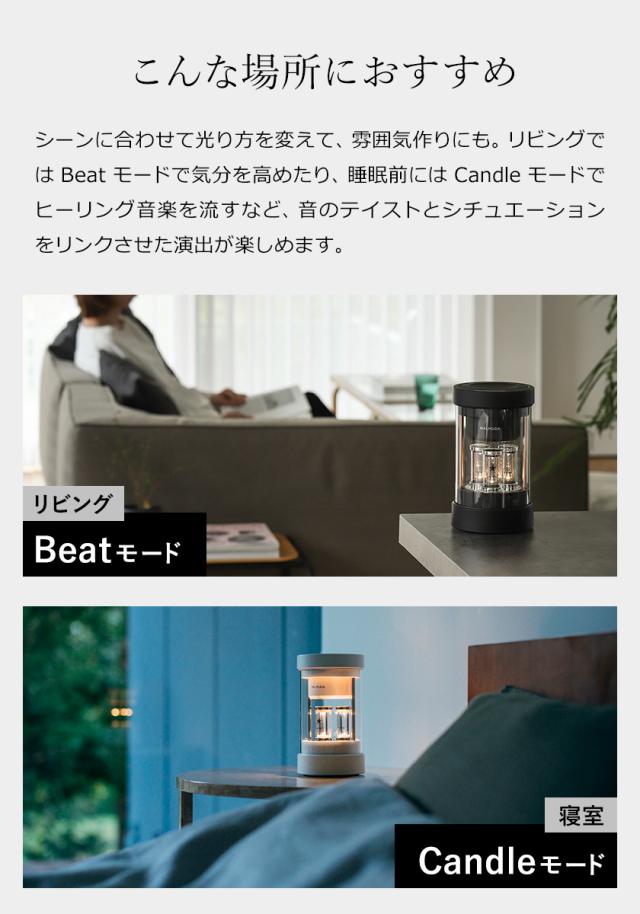［ BALMUDA The Speaker ］バルミューダ ザ・スピーカー ワイヤレススピーカー bluetooth 5.0 LED スマートフォン ポータブルスピーカー 光る ブルートゥース 寝室 リビング 間接照明 スピーカー プレゼント 黒 ブラック 白 ホワイト おしゃれ M01A【送料無料】_13