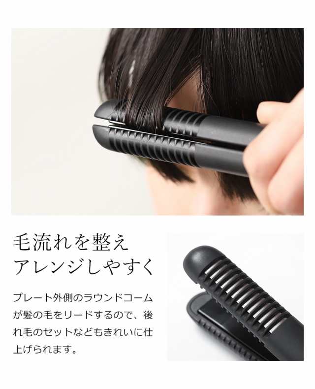 ストレートヘアコーム ヘアアイロン USB充電 コードレス ミニ