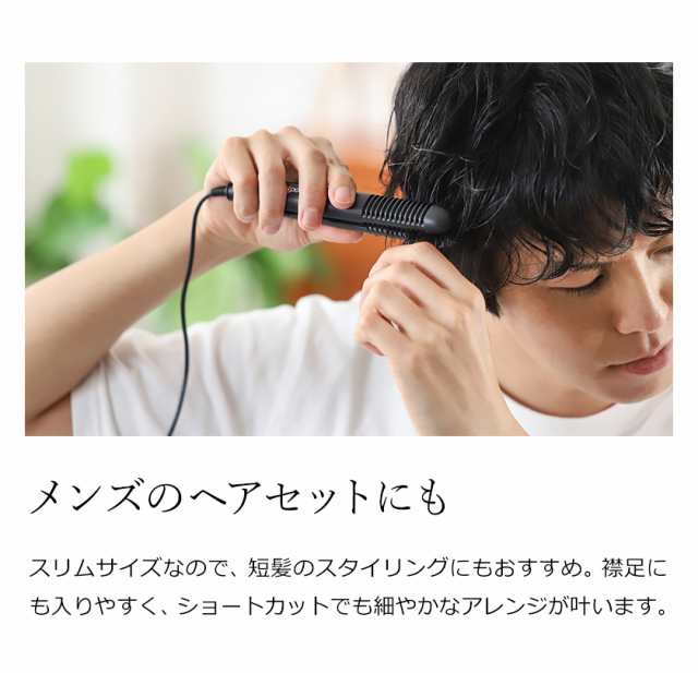 モッズヘア ヘアアイロン ミニ 海外対応 前髪 USB式 コンセント