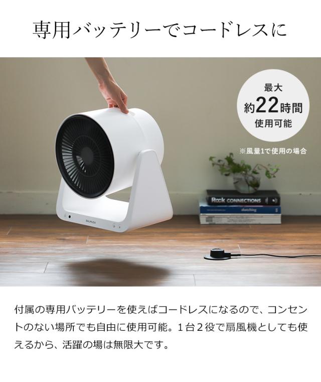 バルミューダ サーキュレータGreenFan C2ホワイト リモコンなし