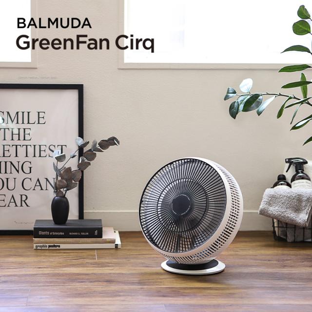 ［ GreenFan Cirq ］バルミューダ サーキュレーター 2022年モデル グリーンファンサーキュ 扇風機 ファン おしゃれ EGF-3400-WK BALMUDA サーキュ dcモーター 衣類乾燥 節電 省エネ 静音 デザイン グリーンファン エアコン EGF-3400 正規店【送料無料】_3