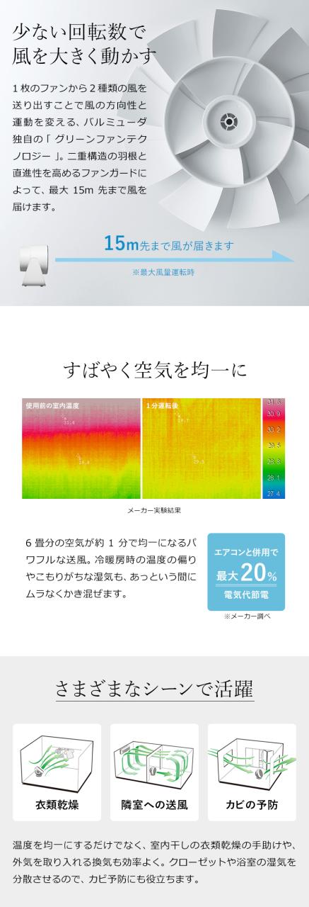 ［ GreenFan Cirq ］バルミューダ サーキュレーター 2022年モデル グリーンファンサーキュ 扇風機 ファン おしゃれ EGF-3400-WK BALMUDA サーキュ dcモーター 衣類乾燥 節電 省エネ 静音 デザイン グリーンファン エアコン EGF-3400 正規店【送料無料】_5