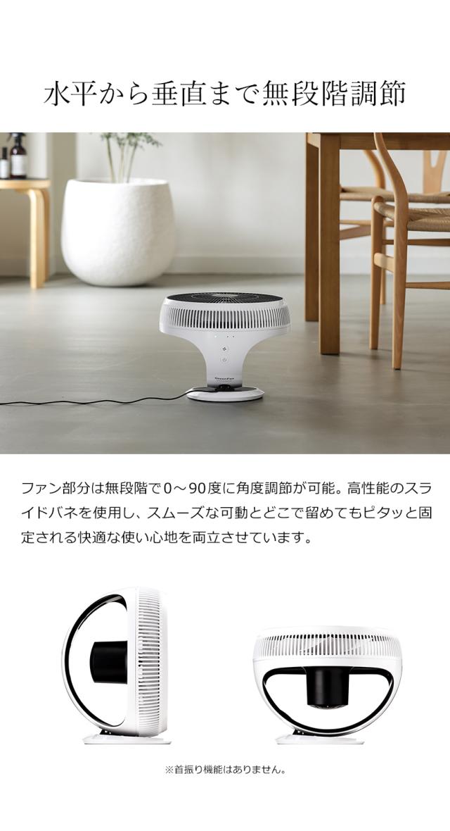 ［ GreenFan Cirq ］バルミューダ サーキュレーター 2022年モデル グリーンファンサーキュ 扇風機 ファン おしゃれ EGF-3400-WK BALMUDA サーキュ dcモーター 衣類乾燥 節電 省エネ 静音 デザイン グリーンファン エアコン EGF-3400 正規店【送料無料】_6