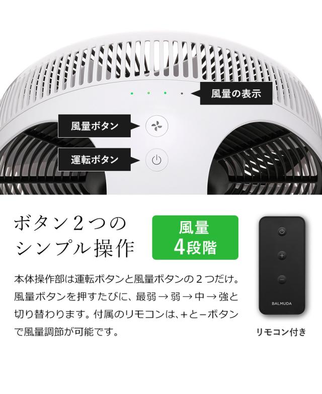 ［ GreenFan Cirq ］バルミューダ サーキュレーター 2022年モデル グリーンファンサーキュ 扇風機 ファン おしゃれ EGF-3400-WK BALMUDA サーキュ dcモーター 衣類乾燥 節電 省エネ 静音 デザイン グリーンファン エアコン EGF-3400 正規店【送料無料】_7
