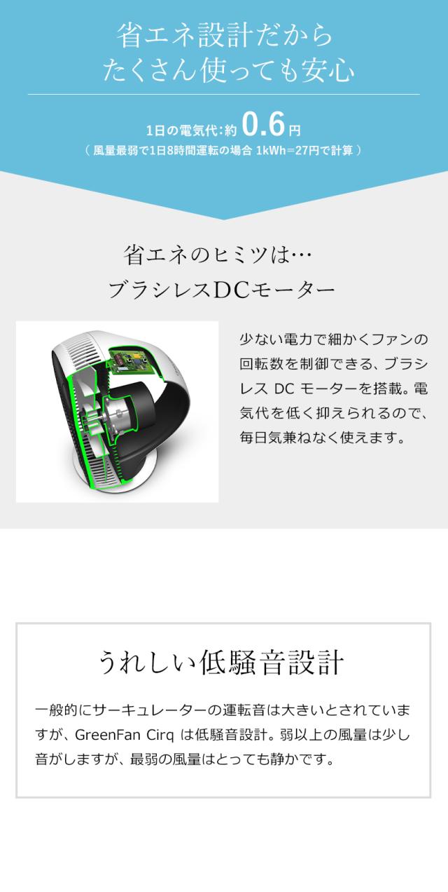 ［ GreenFan Cirq ］バルミューダ サーキュレーター 2022年モデル グリーンファンサーキュ 扇風機 ファン おしゃれ EGF-3400-WK BALMUDA サーキュ dcモーター 衣類乾燥 節電 省エネ 静音 デザイン グリーンファン エアコン EGF-3400 正規店【送料無料】_8