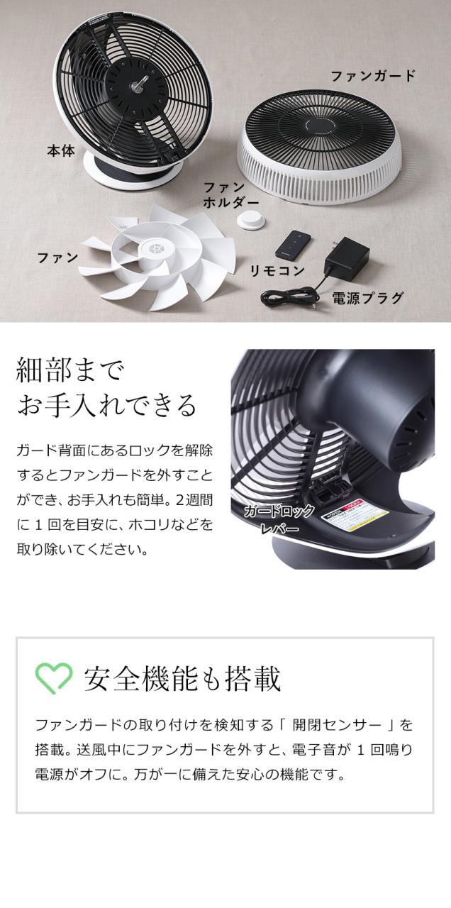 ［ GreenFan Cirq ］バルミューダ サーキュレーター 2022年モデル グリーンファンサーキュ 扇風機 ファン おしゃれ EGF-3400-WK BALMUDA サーキュ dcモーター 衣類乾燥 節電 省エネ 静音 デザイン グリーンファン エアコン EGF-3400 正規店【送料無料】_9