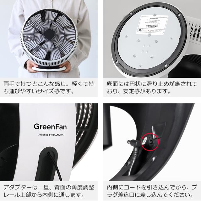 ［ GreenFan Cirq ］バルミューダ サーキュレーター 2022年モデル グリーンファンサーキュ 扇風機 ファン おしゃれ EGF-3400-WK BALMUDA サーキュ dcモーター 衣類乾燥 節電 省エネ 静音 デザイン グリーンファン エアコン EGF-3400 正規店【送料無料】_13
