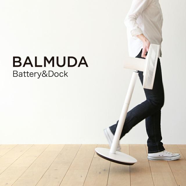 BALMUDA バルミューダ GREEN FAN EGF-1560 -WG グリーンファンシリーズ専用バッテリー＆ドック EGF-P100 ］ザ