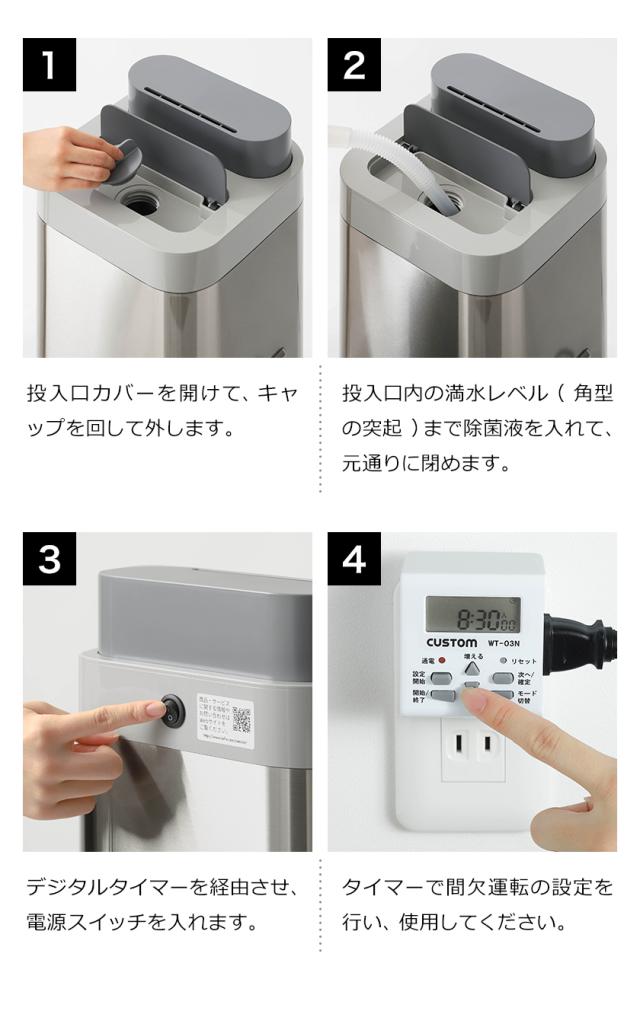 空間除菌デバイス Devirus AC ］空間除菌 加湿器 ミスト 微細 デヴィル
