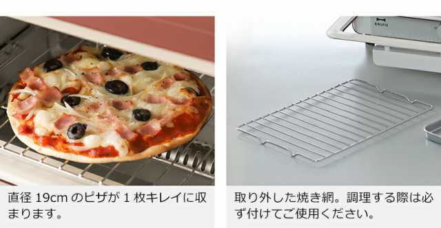 ［ BRUNO オーブントースター ］ブルーノ BRUNO オーブントースター BOE052 おしゃれ トースター トースト 食パン 朝食 ピザ グラタン シ