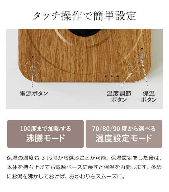 ［ mosh！ケトル ］電気ケトル 温度設定 保温 電気ポット モッシュ M-EK1 温度調節 ケトル ポット 授乳 湯沸し おしゃれ かわいい 木目調 北欧 ミルクタンク やかん ミニポット 祝い ギフト【送料無料】_8