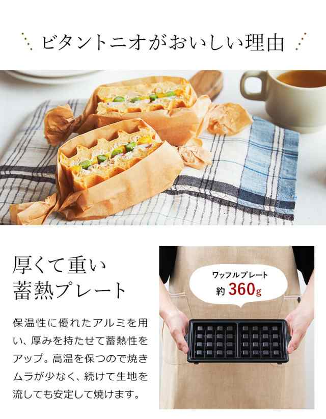 販売終了】ワッフル＆ホットサンドベーカー プレミアムセット
