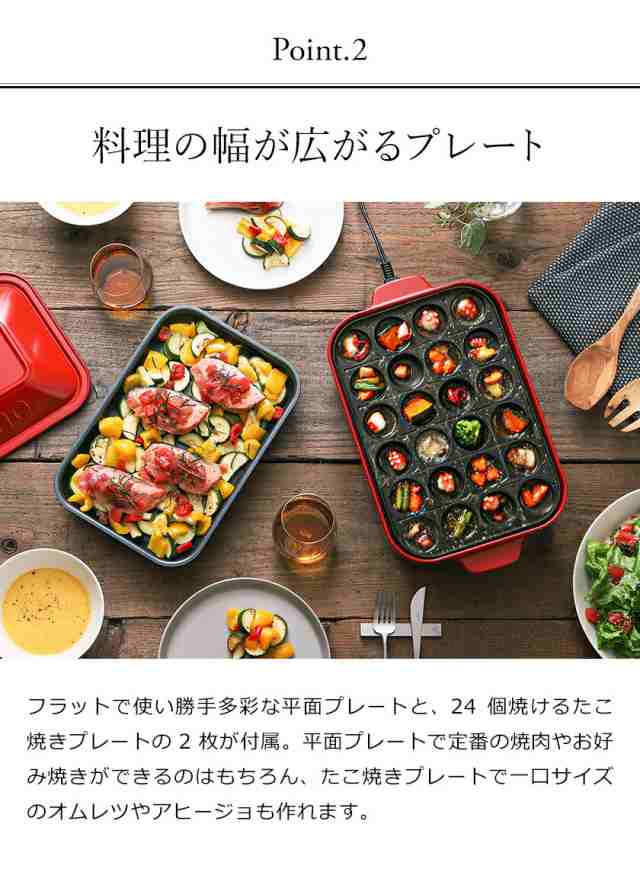 ［ BRUNO コンパクトホットプレート ］【特典付き】ホットプレート ブルーノ たこ焼き器 BRUNO たこ焼き BOE021 グリル おしゃれ 鍋  プレ｜au PAY マーケット