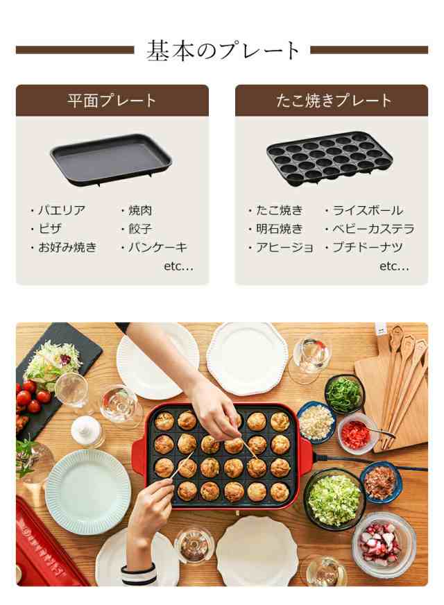 ［ BRUNO コンパクトホットプレート ］【特典付き】ホットプレート ブルーノ たこ焼き器 BRUNO たこ焼き BOE021 グリル おしゃれ 鍋  プレ｜au PAY マーケット