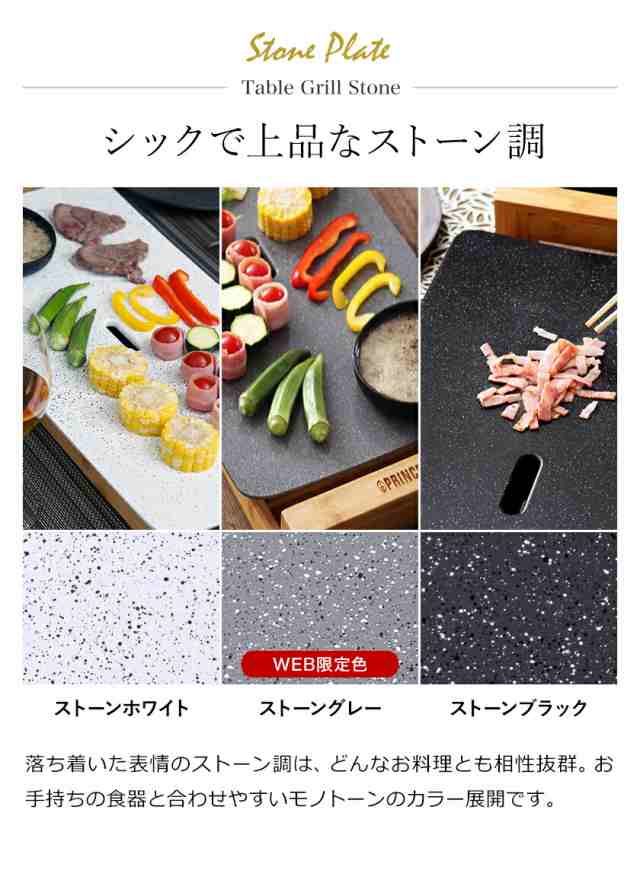 PRINCESS Table Grill Stone ］正規販売店 プリンセス ホットプレート ...