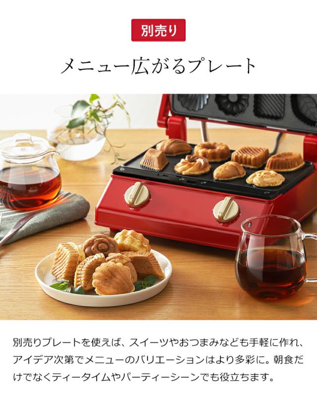 BRUNO グリルサンドメーカー ダブル ］BRUNO ホットサンド