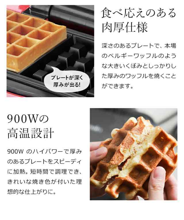 Vitantonio ワッフル＆ホットサンドベーカー プレミアムペア