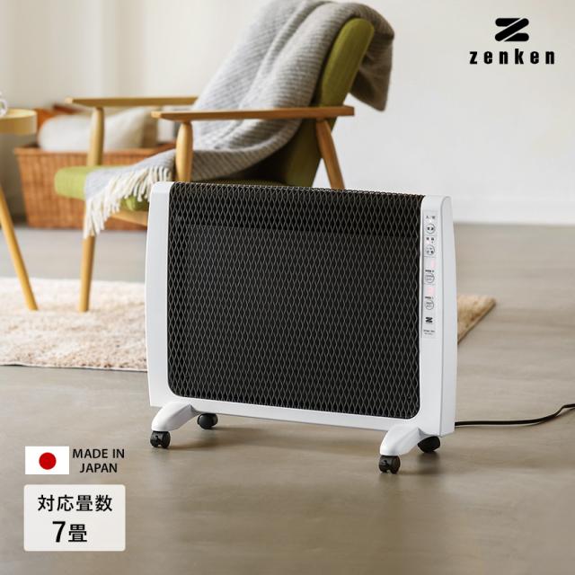 ゼンケン アーバンホット RH-2201 ］パネルヒーター 遠赤外線暖房機 
