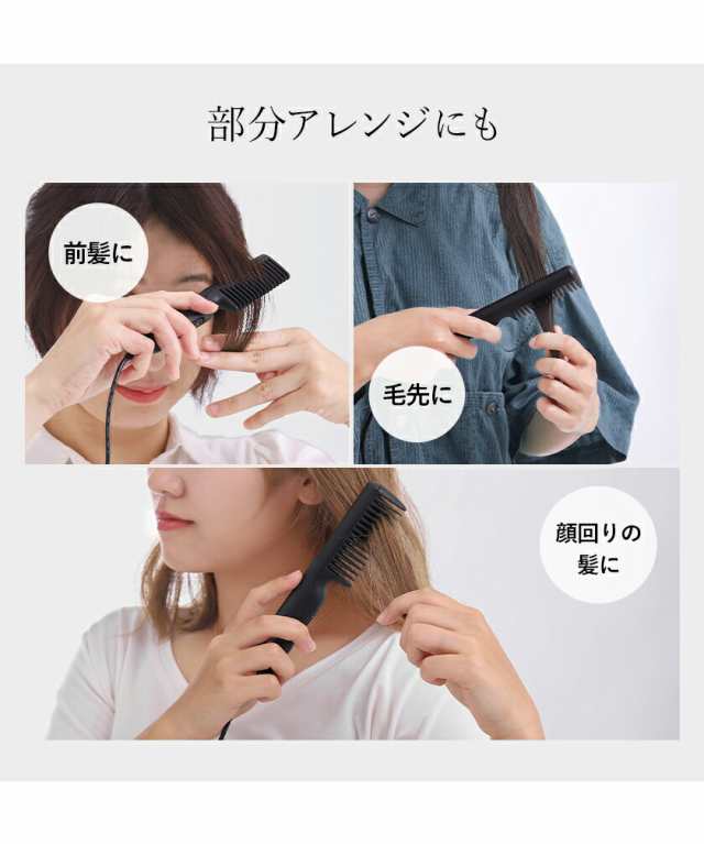 ［ モッズ・ヘア スタイリッシュ モバイルヒートコーム ］ヒートブラシ ヘアアイロン ケース ストレート ブラシ コンパクト くし モバイ｜au  PAY マーケット