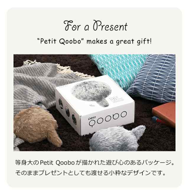 Petit Qoobo ］プチクーボ クーボ しっぽ クッション 癒し ロボット