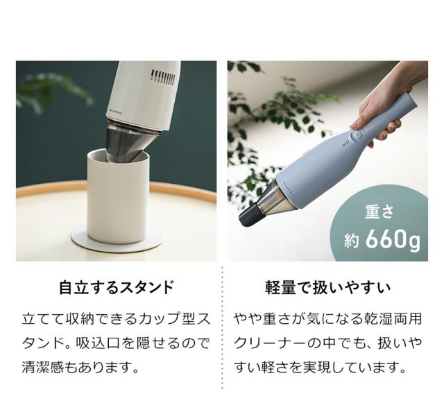 recolte コードレス ウェット&ドライクリーナー ］レコルト ハンディ 