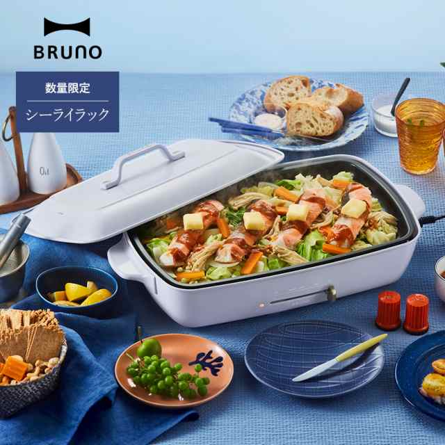 新品未使用】BRUNO ホットプレート 鍋セットお気持ち程度のお値下げ