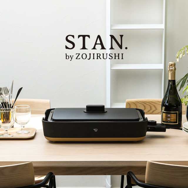 STAN. ホットプレート ］象印 スタン ホットプレート レシピ付き 大型 ...