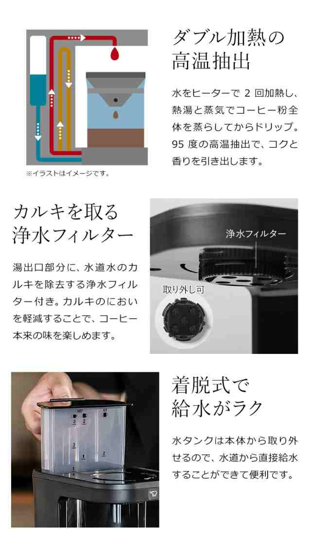 STAN. コーヒーメーカー ］象印 コーヒーメーカー スタン
