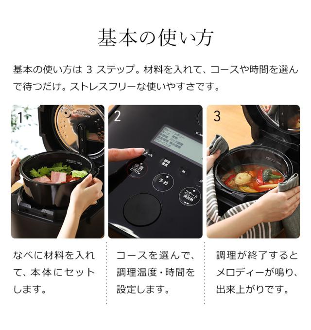 ［ STAN. 自動調理なべ ］象印 自動調理鍋 スタン 電気調理鍋 電気鍋 電気 鍋 炊飯器 3合 無水調理 低温調理 2.3L 簡単 手軽 時短 タイマー EL-KA23 おしゃれ 黒 ブラック ホワイト シンプル 調理家電 キッチン家電 多機能 結婚祝い【送料無料】