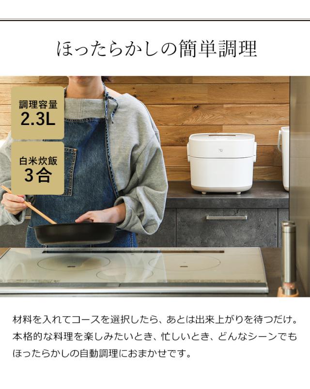 ［ STAN. 自動調理なべ ］象印 自動調理鍋 スタン 電気調理鍋 電気鍋 電気 鍋 炊飯器 3合 無水調理 低温調理 2.3L 簡単 手軽 時短 タイマー EL-KA23 おしゃれ 黒 ブラック ホワイト シンプル 調理家電 キッチン家電 多機能 結婚祝い【送料無料】