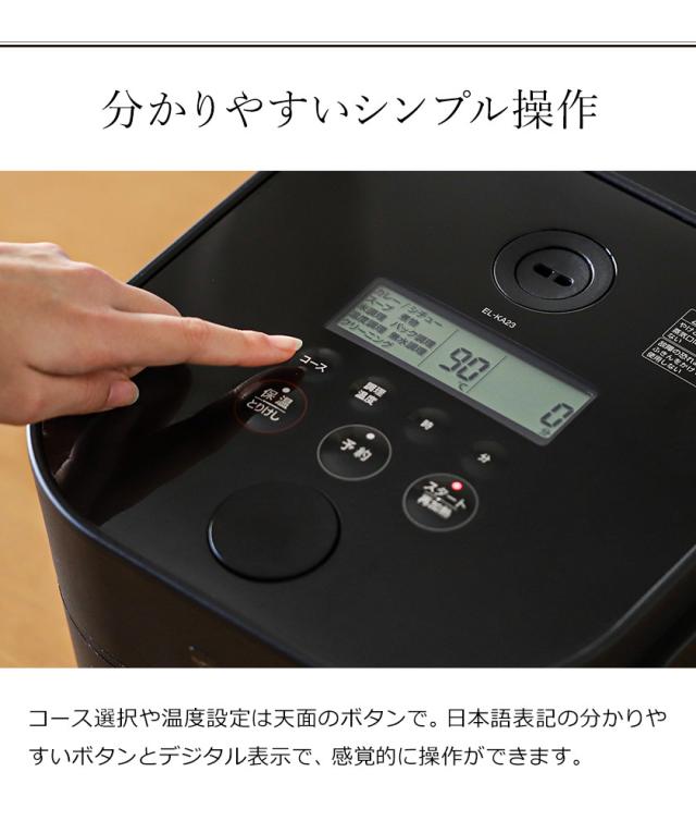 ［ STAN. 自動調理なべ ］象印 自動調理鍋 スタン 電気調理鍋 電気鍋 電気 鍋 炊飯器 3合 無水調理 低温調理 2.3L 簡単 手軽 時短 タイマー EL-KA23 おしゃれ 黒 ブラック ホワイト シンプル 調理家電 キッチン家電 多機能 結婚祝い【送料無料】