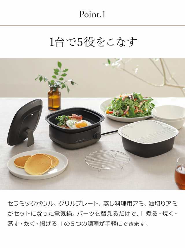 recolte POT DUO carre ］グリル鍋 電気鍋 レコルト ポットデュオ