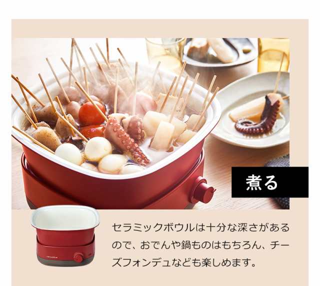 recolte POT DUO carre ］グリル鍋 電気鍋 レコルト ポットデュオ