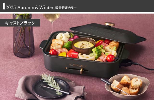 特典付［ BRUNO コンパクトホットプレート ］ホットプレート ブルーノ たこ焼き器 BRUNO たこ焼き BOE021 グリル おしゃれ 鍋 プレート グリル鍋 焼肉 焼き肉 ホーロー風 琺瑯風 蓋 インスタ映え パーティー プレゼント_18