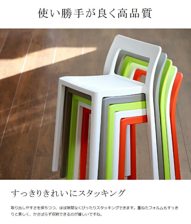 ENOTS エノッツ ミニマルチェア 2点セット ］スタッキングチェア 2脚