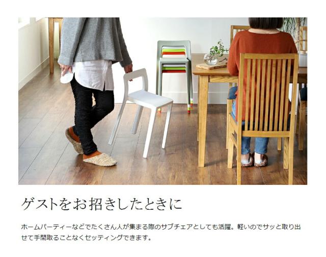 ENOTS エノッツ ミニマルチェア 2点セット ］スタッキングチェア 2脚