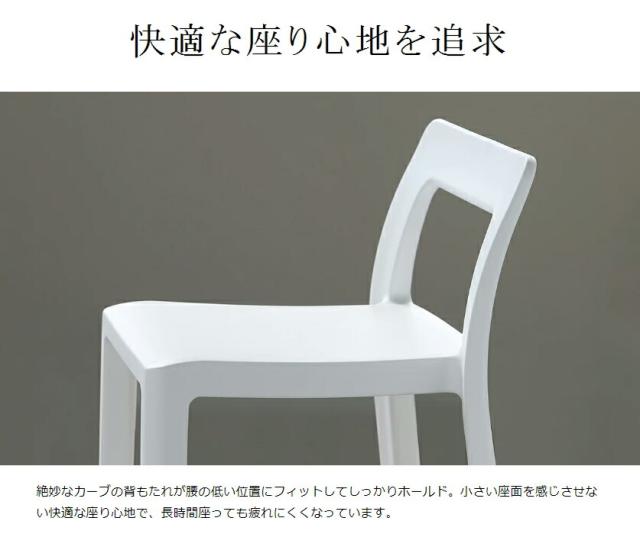 ENOTS エノッツ ミニマルチェア 2点セット ］スタッキングチェア 2脚