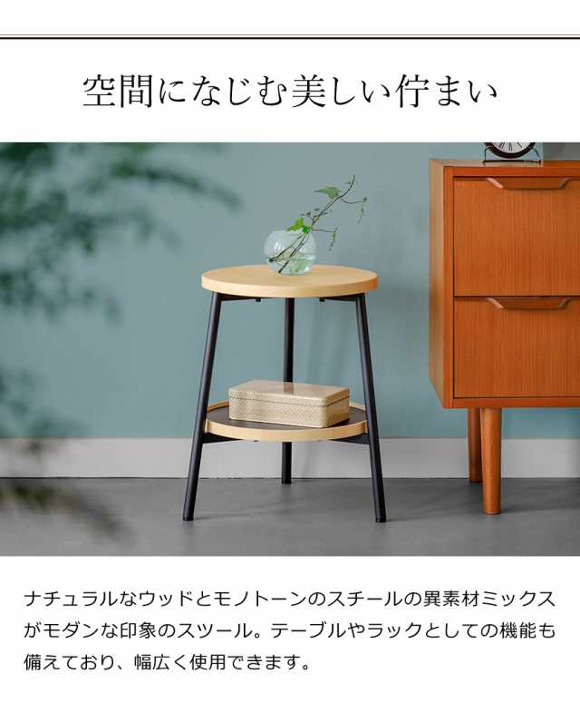 MOHEIM STOOL ］スツール モヘイム 収納 おしゃれ 北欧 木製 いす