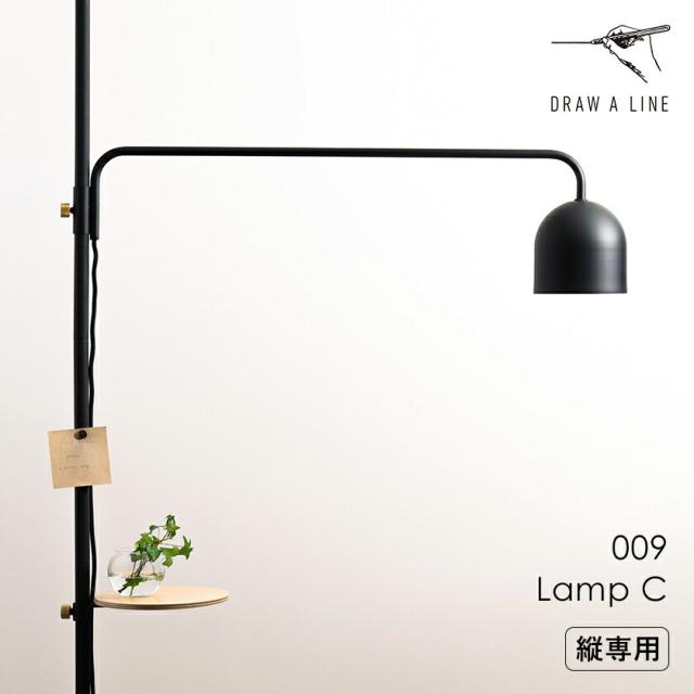 ［ DRAW A LINE 009 Lamp C ］ドローアライン フロアライト 突っ張り棒 つっぱり棒 ランプC LED対応 ライト トグルスイッチ レトロ ランプシェード デザイン家具 スタンドライト フロアランプ 照明器具 おしゃれ ブラック モノトーン マット【送料無料】_3