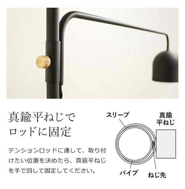 ［ DRAW A LINE 009 Lamp C ］ドローアライン フロアライト 突っ張り棒 つっぱり棒 ランプC LED対応 ライト トグルスイッチ レトロ ランプシェード デザイン家具 スタンドライト フロアランプ 照明器具 おしゃれ ブラック モノトーン マット【送料無料】_10