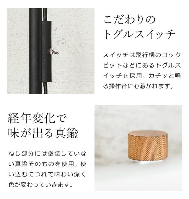 ［ DRAW A LINE 009 Lamp C ］ドローアライン フロアライト 突っ張り棒 つっぱり棒 ランプC LED対応 ライト トグルスイッチ レトロ ランプシェード デザイン家具 スタンドライト フロアランプ 照明器具 おしゃれ ブラック モノトーン マット【送料無料】_13