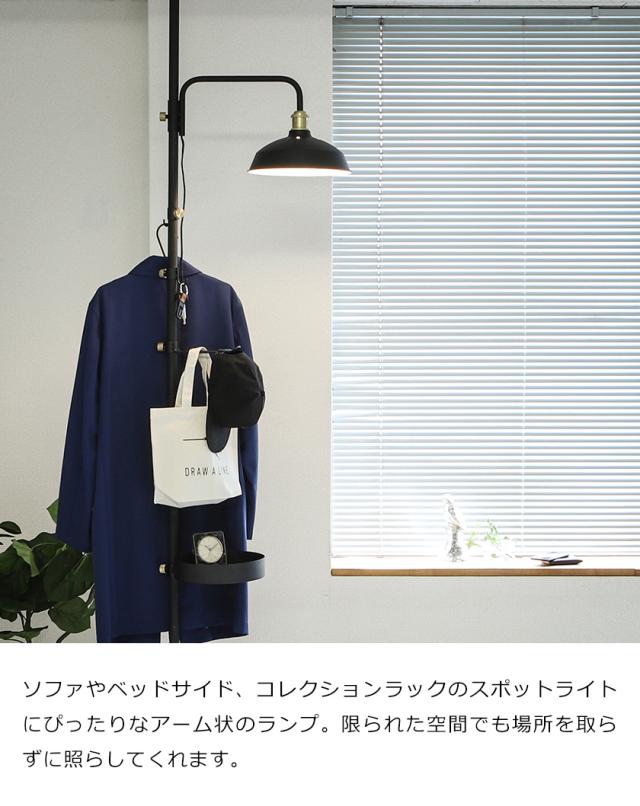 ［ DRAW A LINE 201 Lamp Arm S ］ドローアライン 突っ張り棒 つっぱり棒 ランプアームS LED対応 高さ調節 間接照明 照明器具 ライト 裸電球 スタンドライト フロアライト フロアーライト おしゃれ ブラック ホワイト モノトーン マット【送料無料】_10