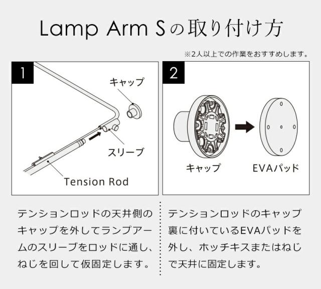 ［ DRAW A LINE 201 Lamp Arm S ］ドローアライン 突っ張り棒 つっぱり棒 ランプアームS LED対応 高さ調節 間接照明 照明器具 ライト 裸電球 スタンドライト フロアライト フロアーライト おしゃれ ブラック ホワイト モノトーン マット【送料無料】_12