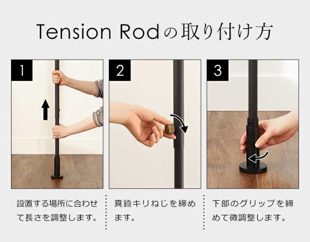 突っ張り棒 DRAW A LINE 002 Tension Rod B 115〜190cm [突っ張り棒のみ]