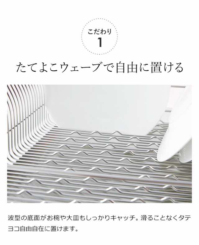 ［ hanauta ディッシュドレイナー 縦置きロング ］ ハナウタ 水切り 水切りラック 水切りかご スリム 水切りカゴ【幅25cm】おしゃれ 日本製 燕三条 ステンレス 流れる 縦置き デザイン 大容量 こだわり 箸立て まな板 キッチン用品 新築祝い【送料無料】の通販は