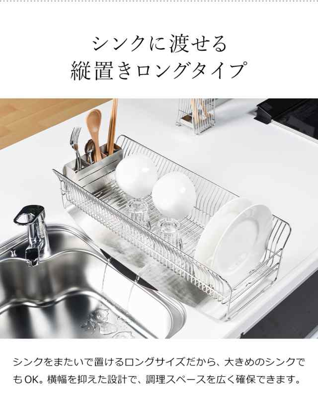 ［ hanauta ディッシュドレイナー 縦置きロング ］ ハナウタ 水切り 水切りラック 水切りかご スリム 水切りカゴ【幅25cm】おしゃれ 日本製 燕三条 ステンレス 流れる 縦置き デザイン 大容量 こだわり 箸立て まな板 キッチン用品 新築祝い【送料無料】の通販は