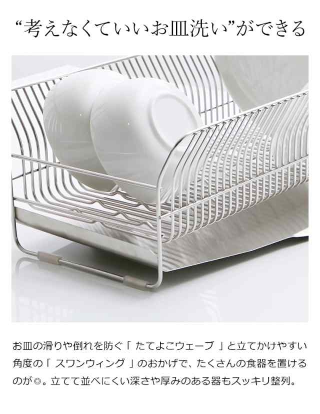 ［ hanauta ディッシュドレイナー 縦置きロング ］ ハナウタ 水切り 水切りラック 水切りかご スリム 水切りカゴ【幅25cm】おしゃれ 日本製 燕三条 ステンレス 流れる 縦置き デザイン 大容量 こだわり 箸立て まな板 キッチン用品 新築祝い【送料無料】の通販は