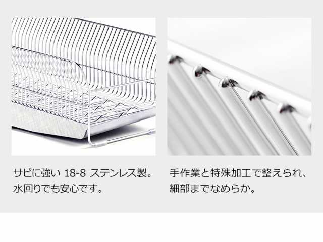 ［ hanauta ディッシュドレイナー 縦置きロング ］ ハナウタ 水切り 水切りラック 水切りかご スリム 水切りカゴ【幅25cm】おしゃれ 日本製 燕三条 ステンレス 流れる 縦置き デザイン 大容量 こだわり 箸立て まな板 キッチン用品 新築祝い【送料無料】の通販は