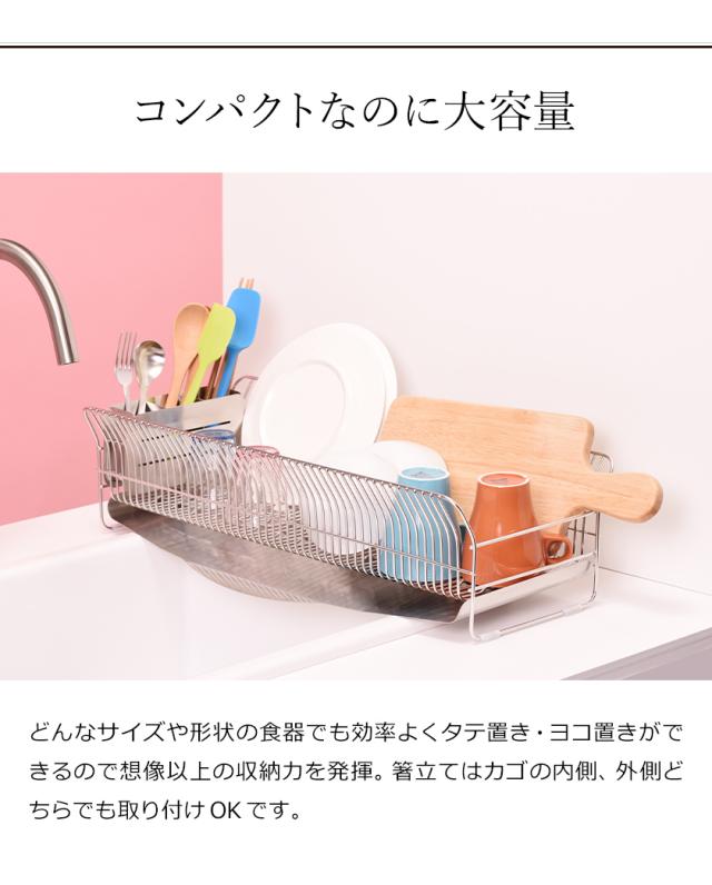 ［ hanauta ディッシュドレイナー 縦置きロング ］ ハナウタ 水切り 水切りラック 水切りかご スリム 水切りカゴ【幅25cm】おしゃれ 日本製 燕三条 ステンレス 流れる 縦置き デザイン 大容量 こだわり 箸立て まな板 キッチン用品 新築祝い【送料無料】の通販は